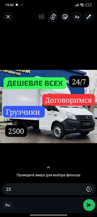 Газель Грузоперевозки Межгород Вывоз мусора