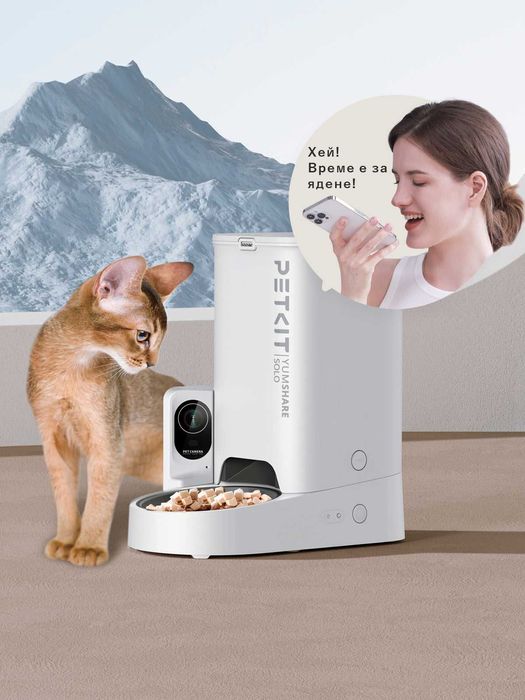 Автоматична хранилка Petkit YumShare Solo с камера
