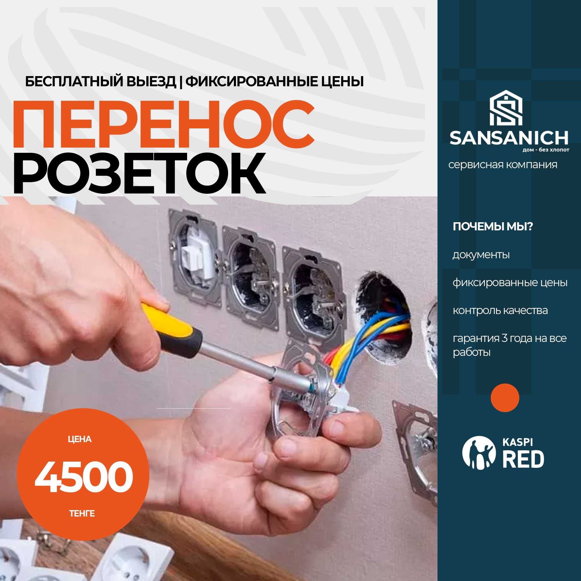 Электрик Установка люстр