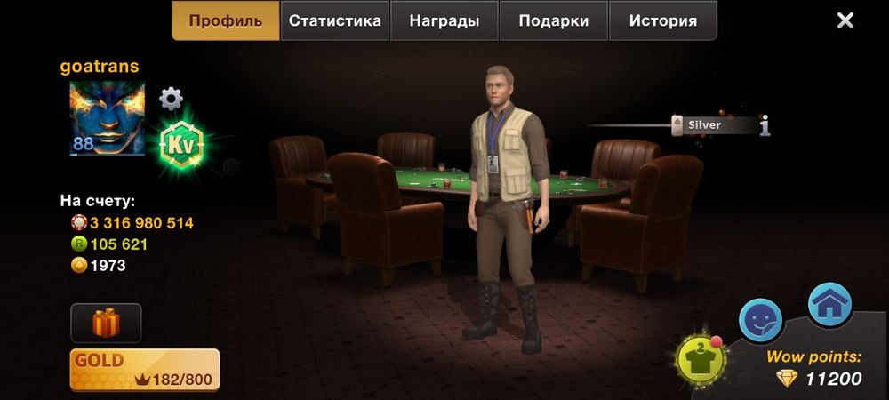 Аккаунт World poker club 3.3В