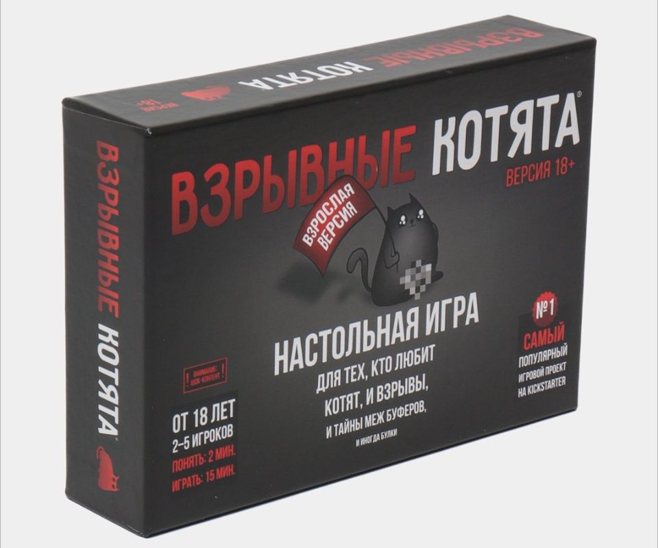 Настольная игра Взрывные котята 18+ версия