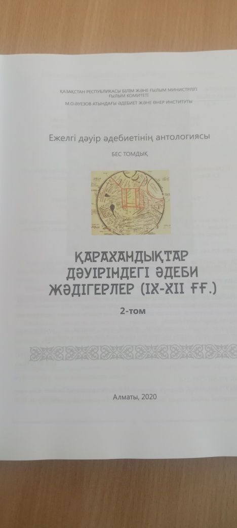 Продаю книгу на казахском и английском языке