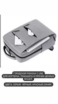 Рюкзак для ноутбука с USB ( городской )