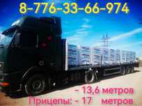 Грузоперевозки кирпич плиты блоки полутяг 17 метров длинномер