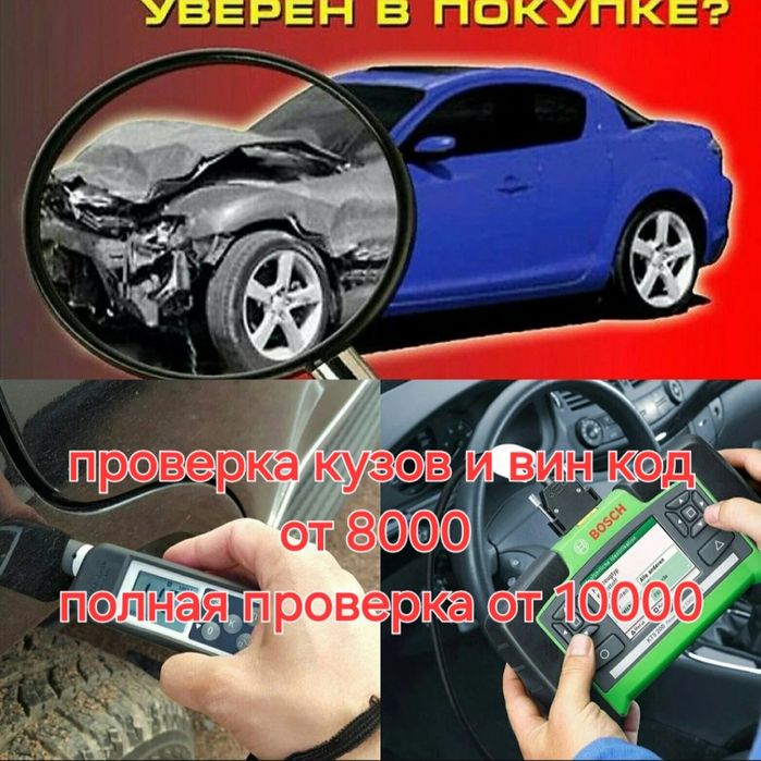 Автоподбор эксперт