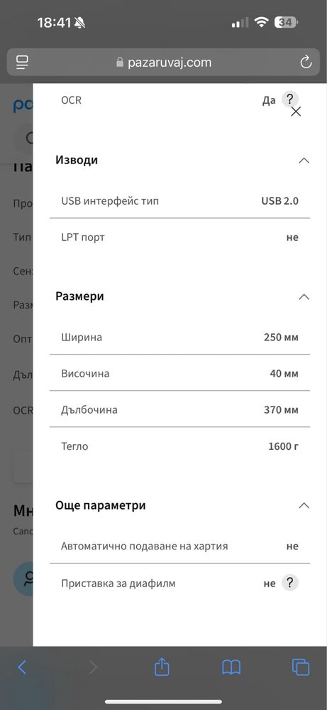 Скенер Canon CanoScan Lide 120