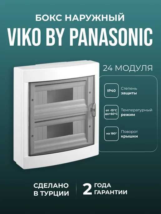 Viko shit Бокс наружный Plastik shit Avtomat uchun