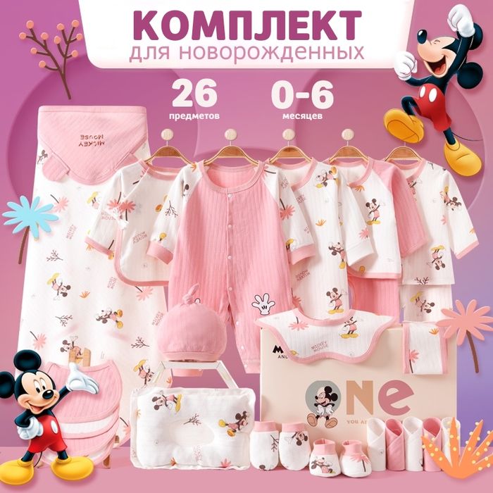 Детский комплект для новорожденных, одежда для новорожденных