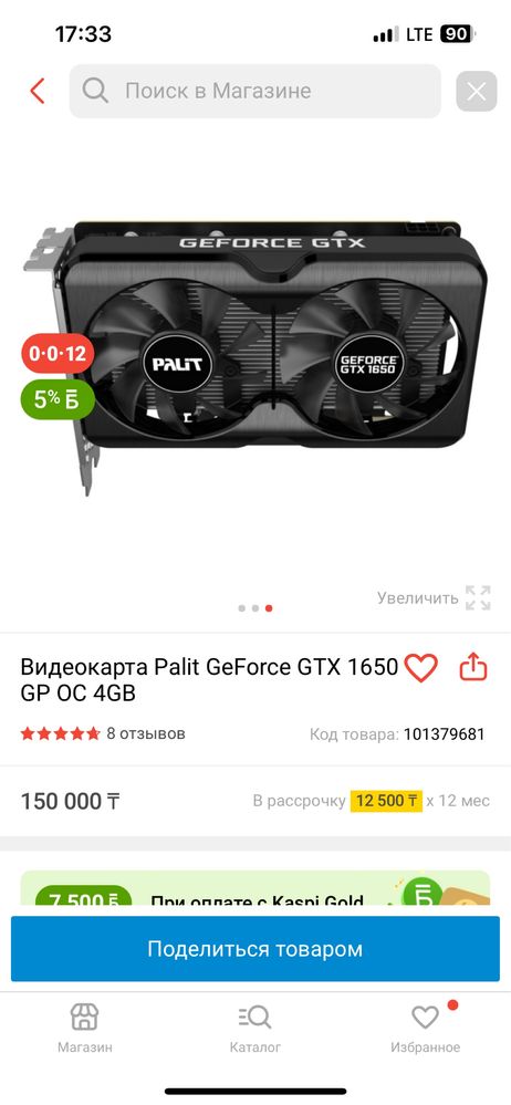Продам Игровой Компьютер