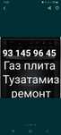 Ремонт газ плата  установка электр плита ремонт запчасти Гефест газовы