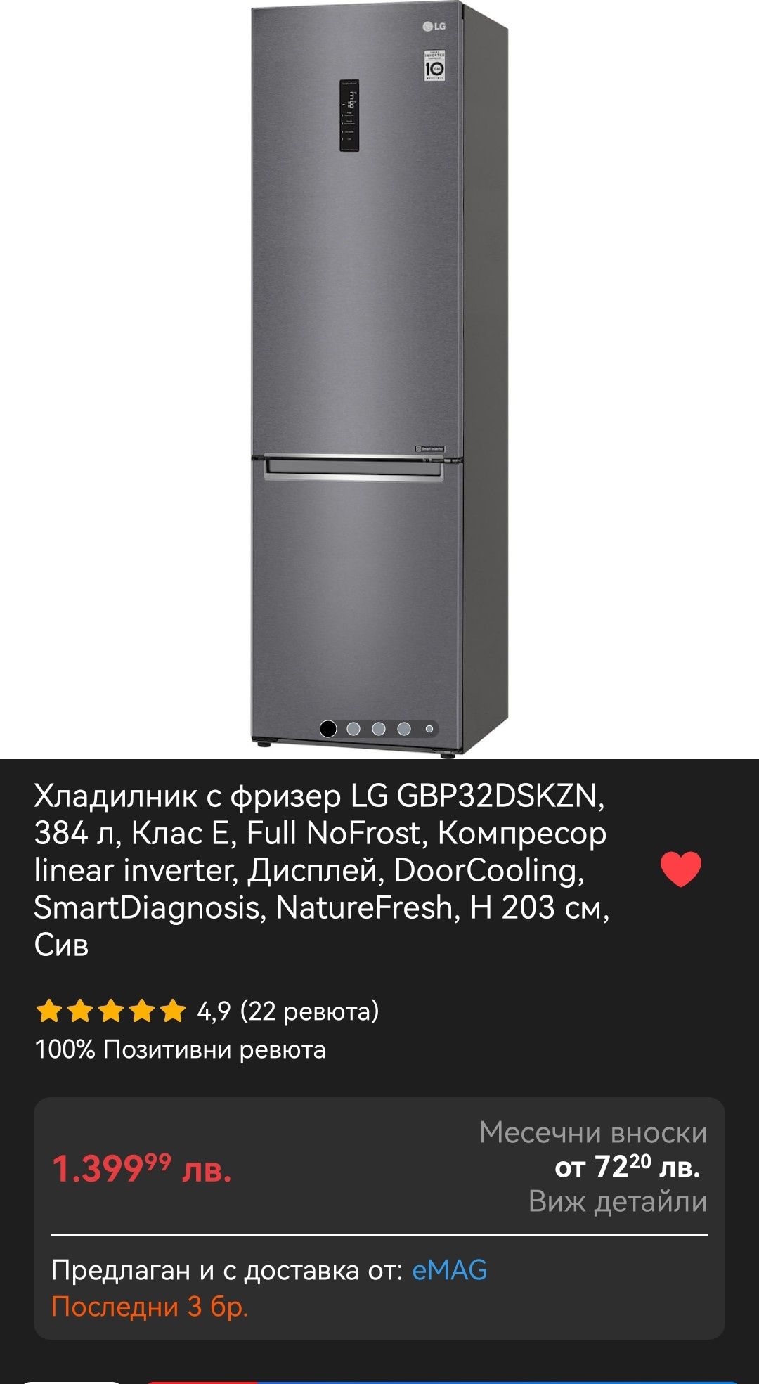Хладилник с фризер LG