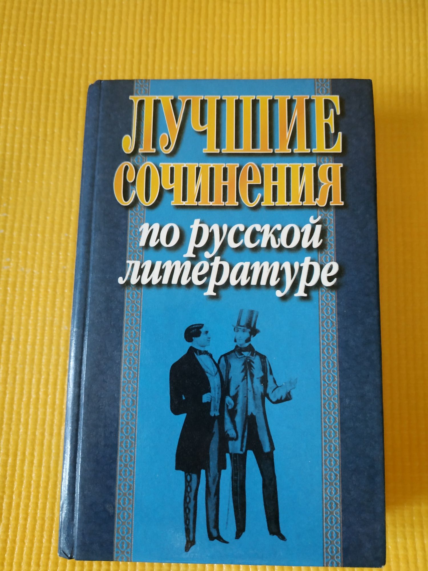 Учебные пособия,литература