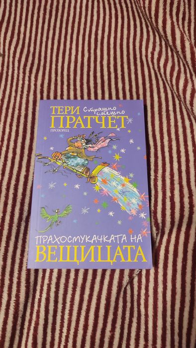 Продавам нови книги