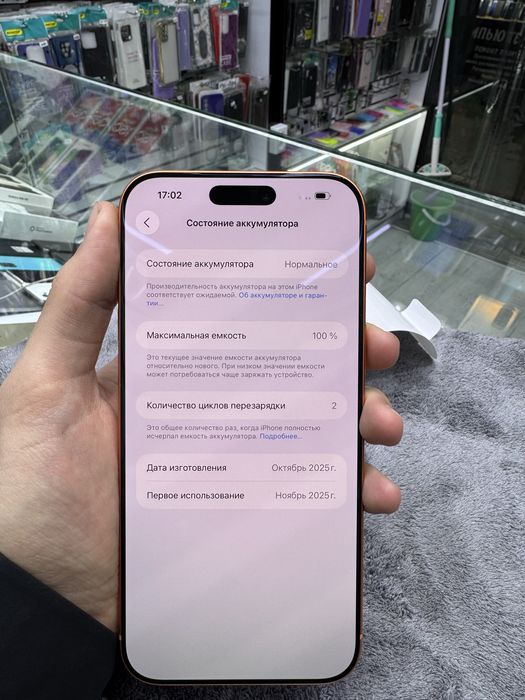 Iphone 17pro max 256gb idiyal