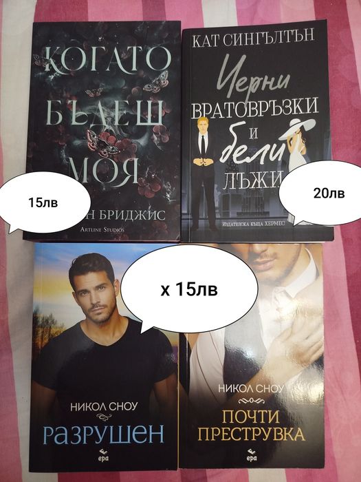 Романтични книги