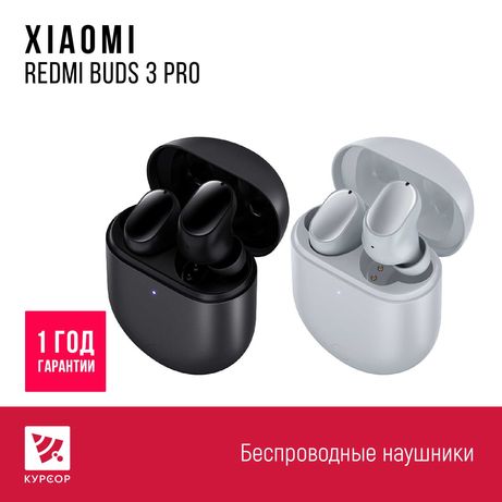 КУРСОР Xiaomi Redmi Buds 3 PRO , Назарбаева 161/Муканова 53