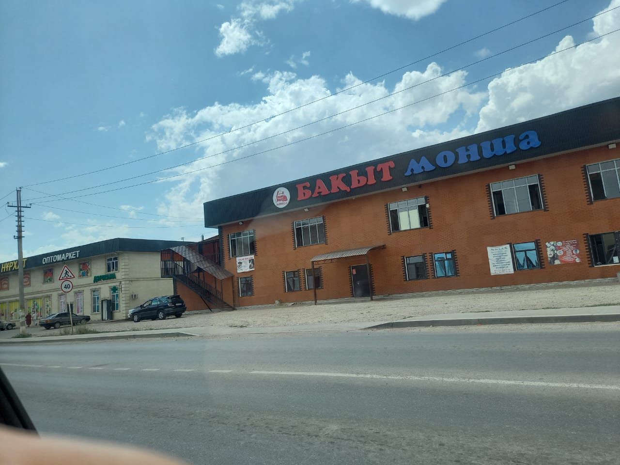 Поселок Кольащы жер сатамын