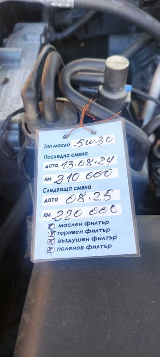 Продавам личният си автомобил