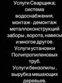 Демонтаж монтаж здание, ремонт и стройтельства и дешевле