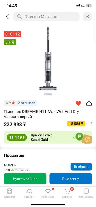 Пылесос DREAME H11 Max Wet And Dry Vacuum серый