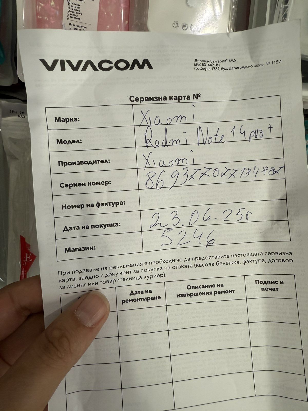Xiaomi Redmi Note 14 Pro Plus 12/512 lilac , запечатан от Виваком