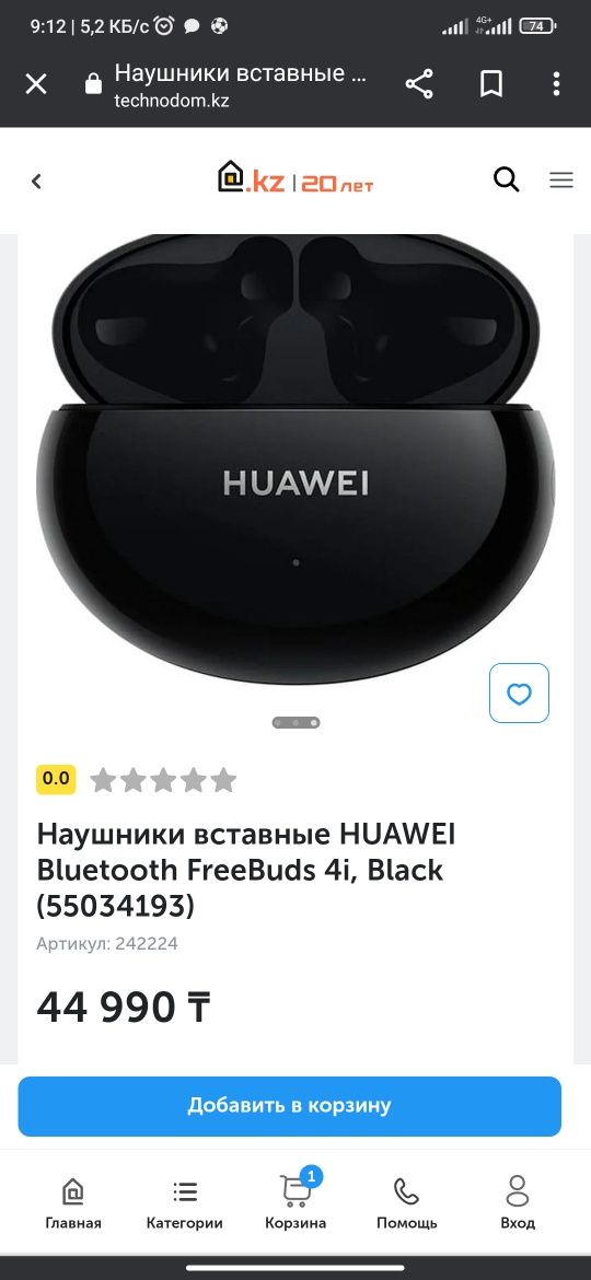 Huawei freebuds 4i