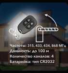 Пульт для шлагбаума универсальный  UltraMax Green (копировщик)