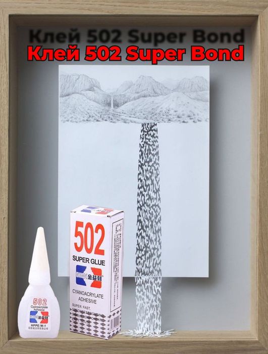 Клей 502 Evo Bond