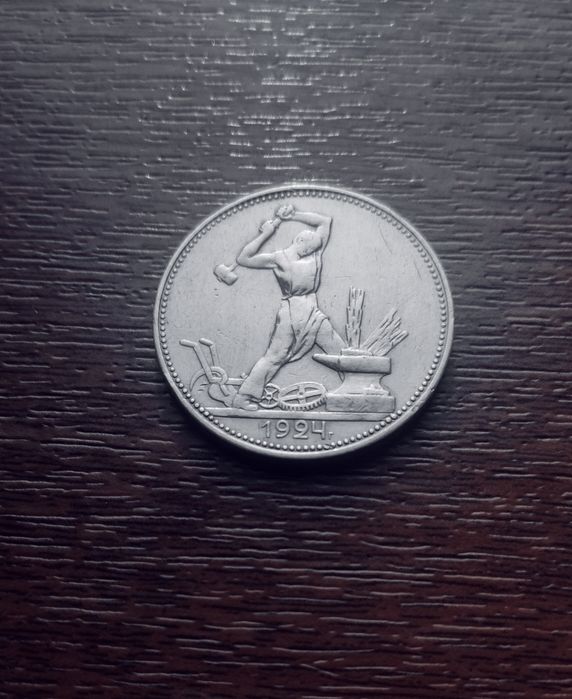 Кумуш танга Серебрянные монеты, один полтинник 1924 и 1925 годов