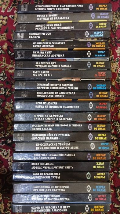 Книги из серии SAS