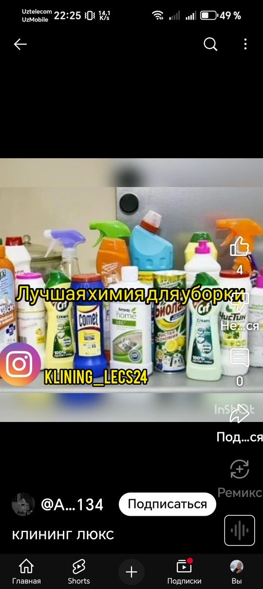 Клининг люкс. Чисто акуратно