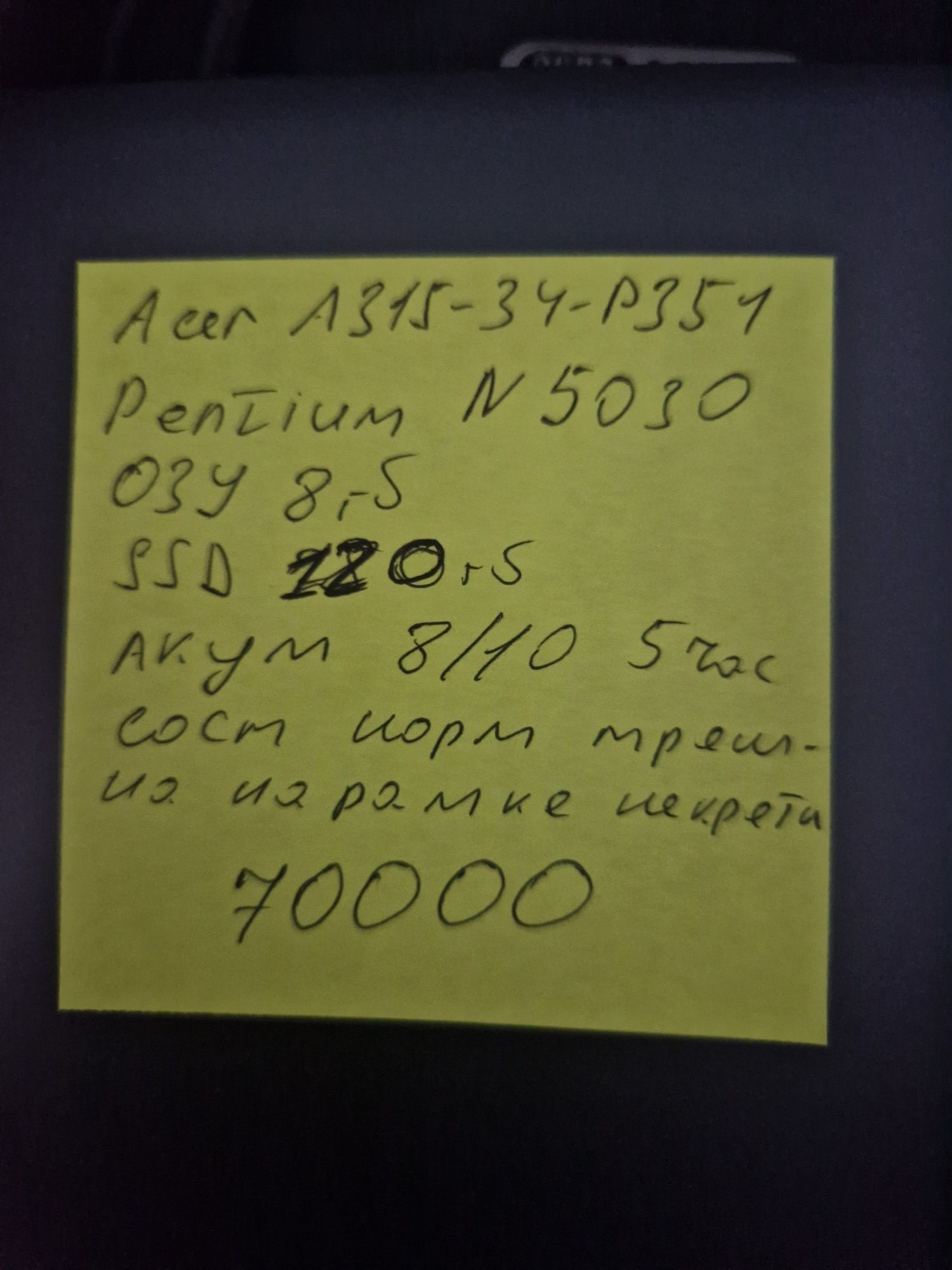 Acer для работы\Pentium N5030\работает шустро
