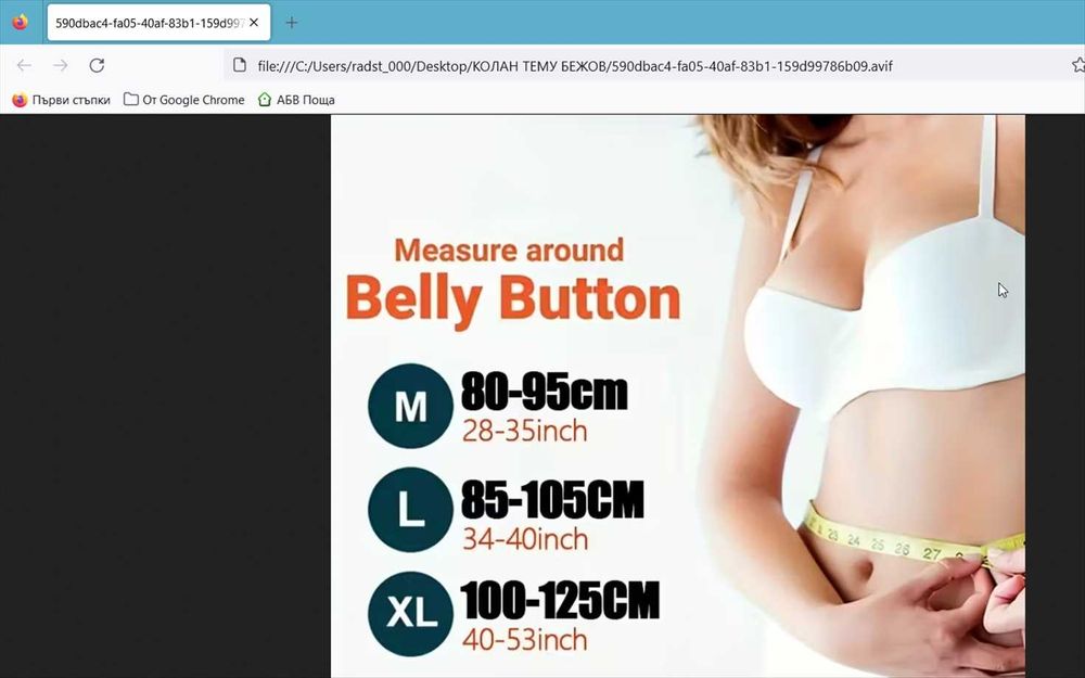 Ултра тънък колан за защита на кръста