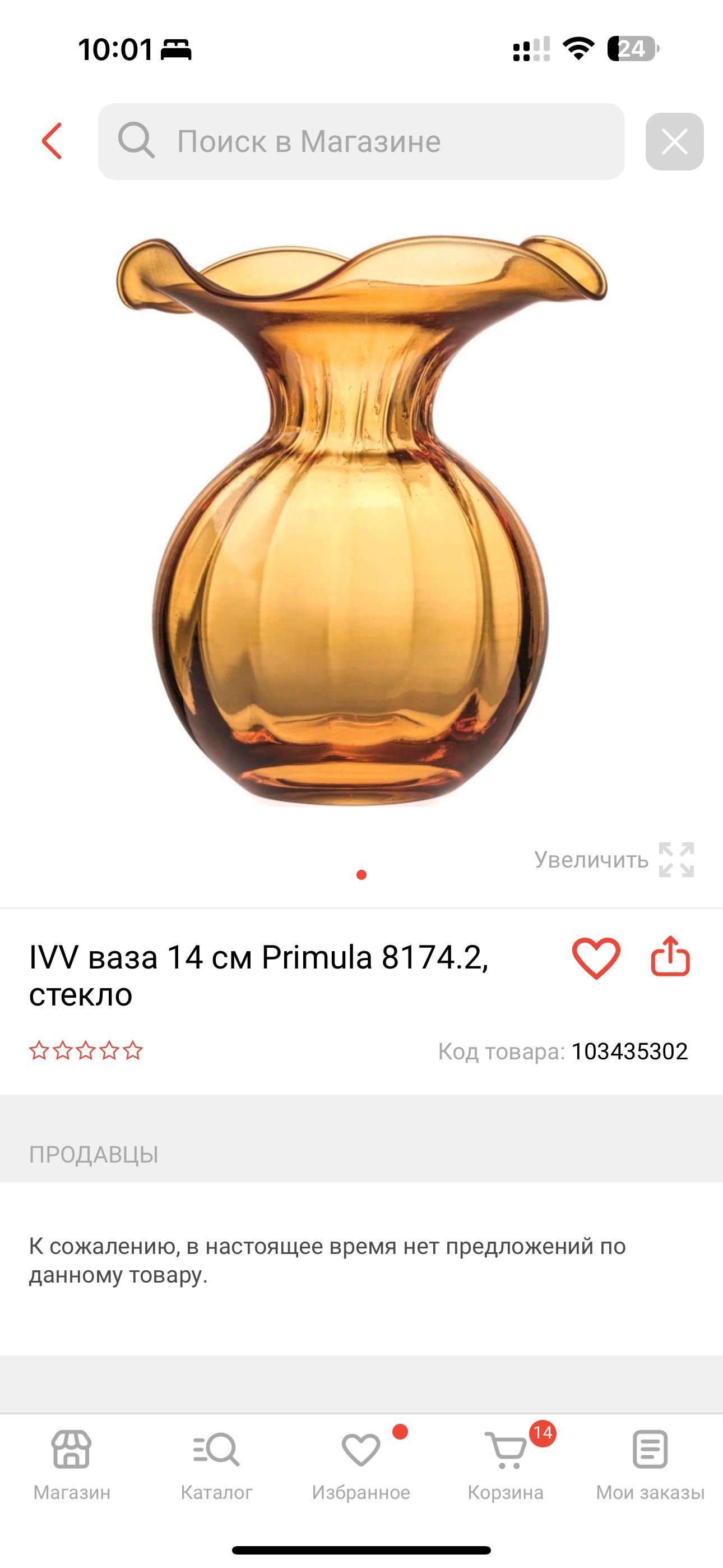 Вазы разные, декор,