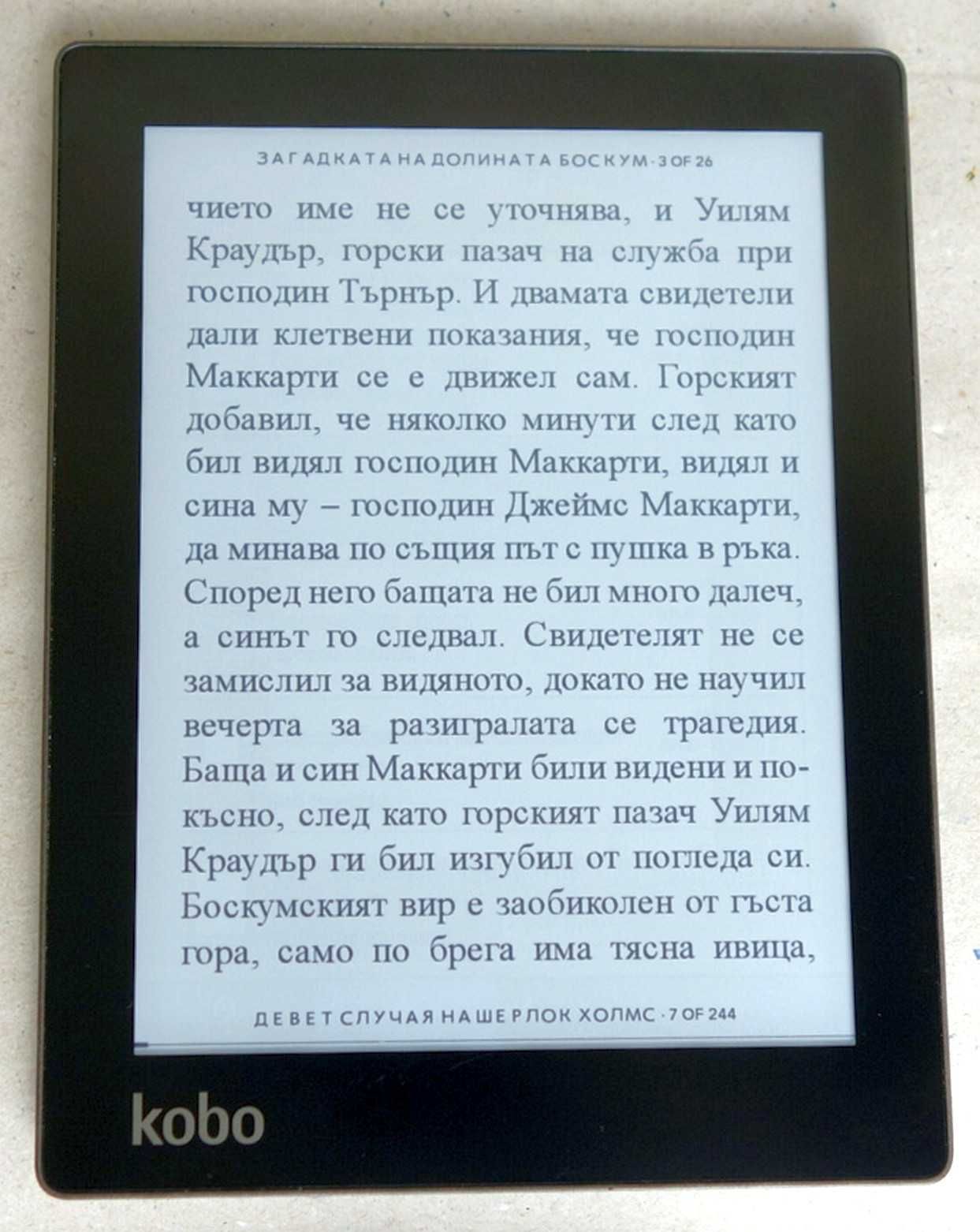 Електронен четец на книги, E-Book - Kobo Aura (N514) с подсветка