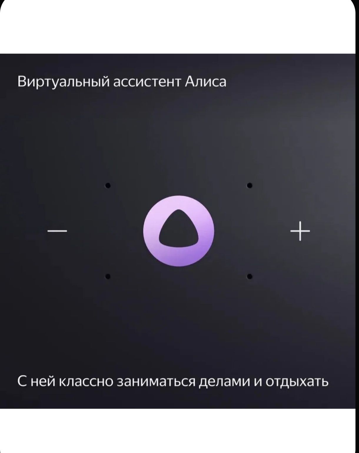 Яндекс станция миди