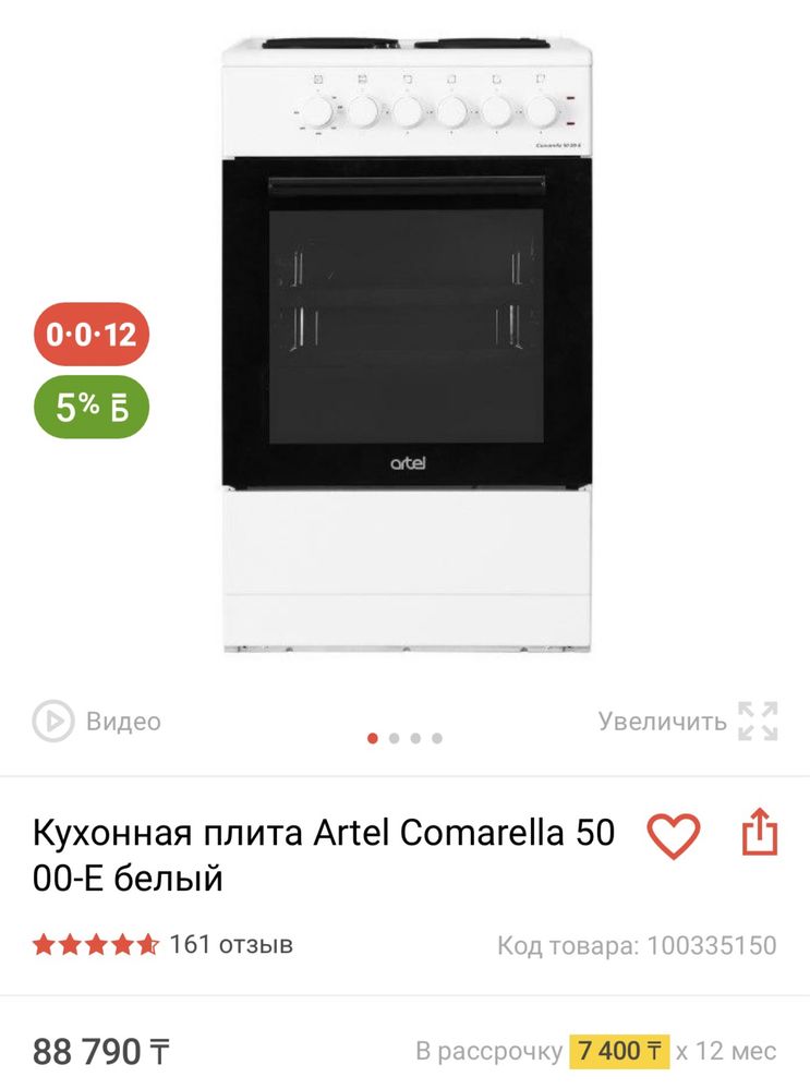 Продам обсалютно новую электроплиту. Ни разу не пользовались!