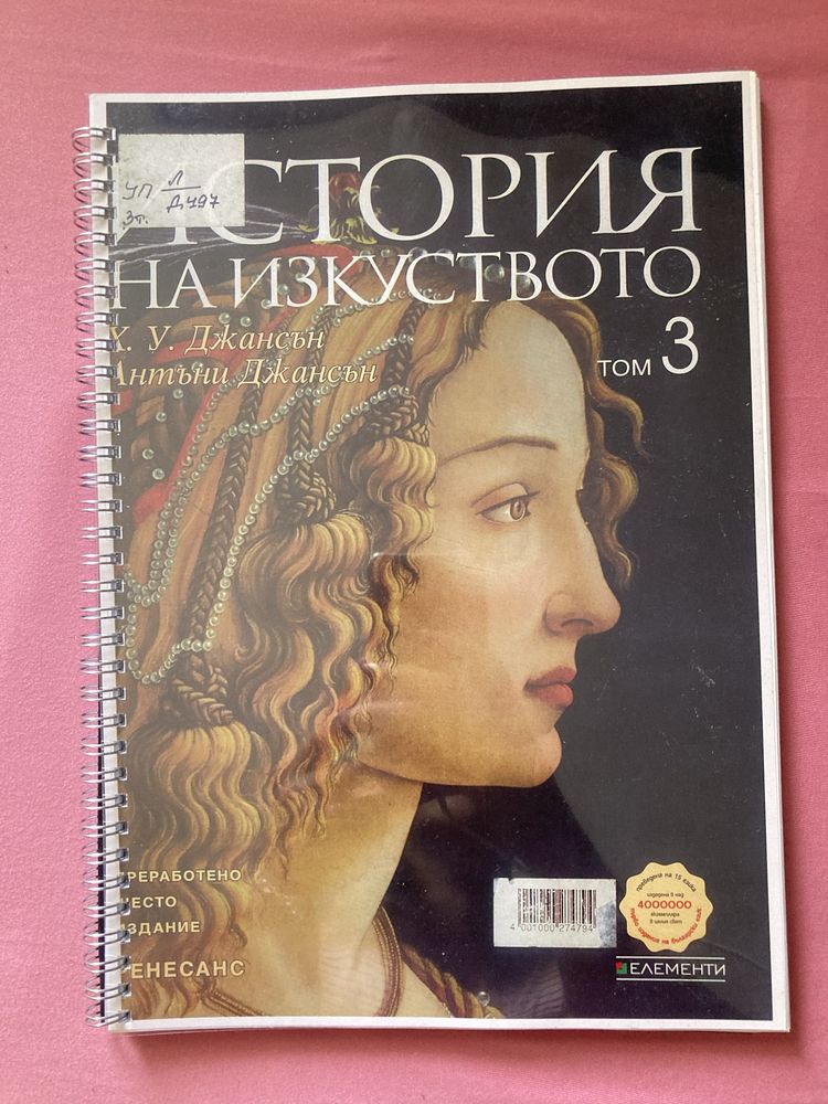 Учебници по история на костюма и изкуството
