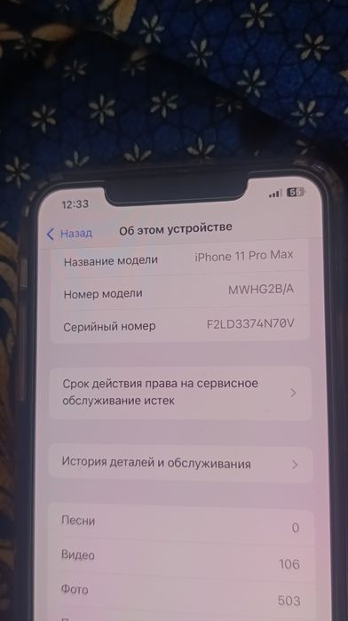 Iphone 11 pro max