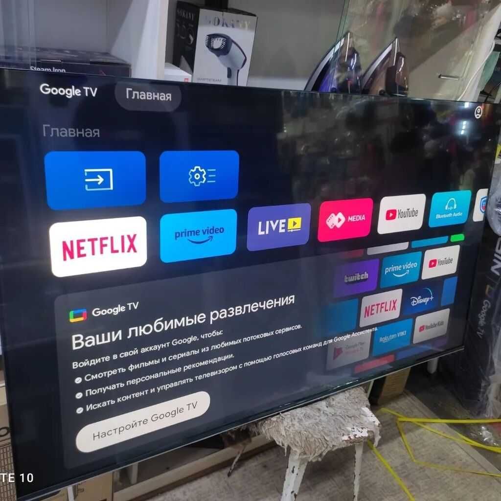 Телевизоры SKYWORTH 55" 4K UHD оптом и в розницу есть перечисление