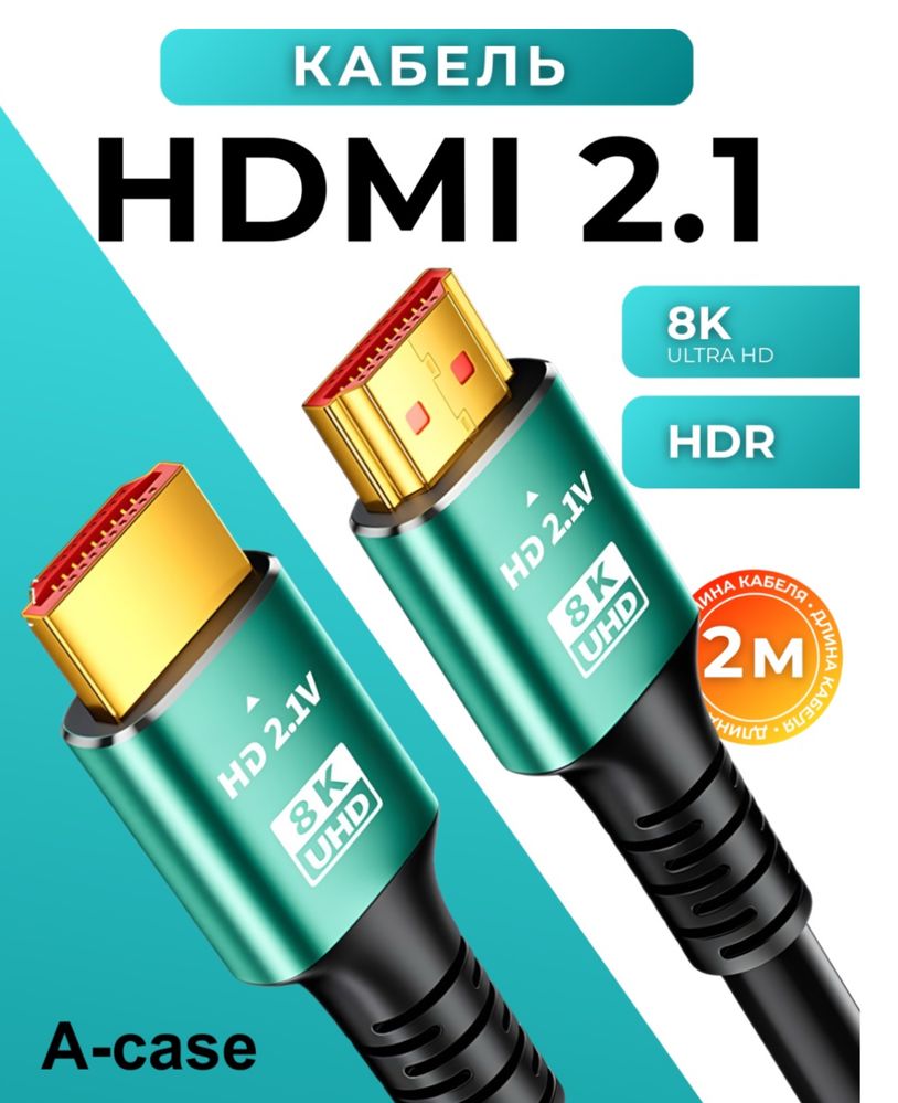 Кабел v-link 2 метра!!!