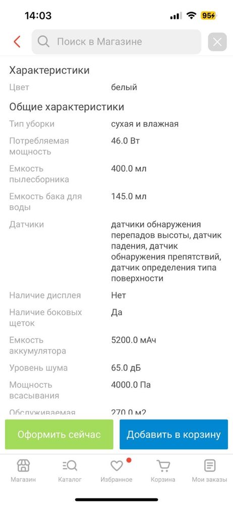 Продам робот пылесос