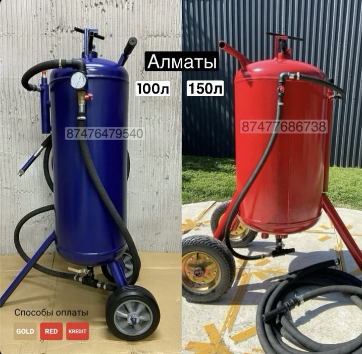 Пескоструй аппараты Алматы Kaspi RED,Kredit