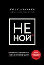 Kнига одна из самых Лучших книг по саморазвитию "Hе Hой"!!