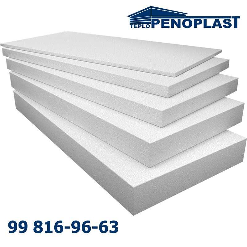 Пенопласт Penoplast