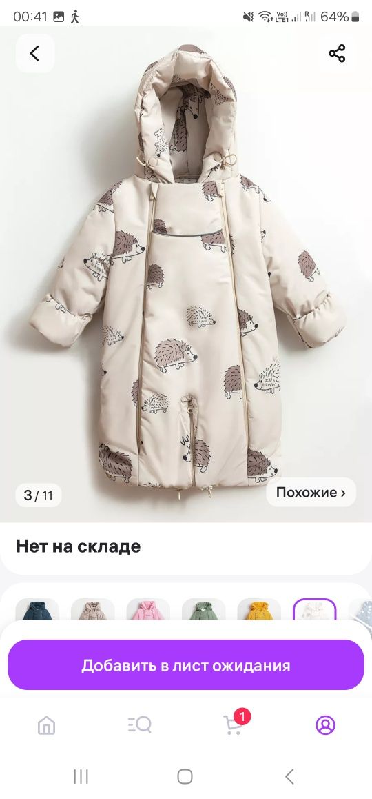Комбинезон трансформер