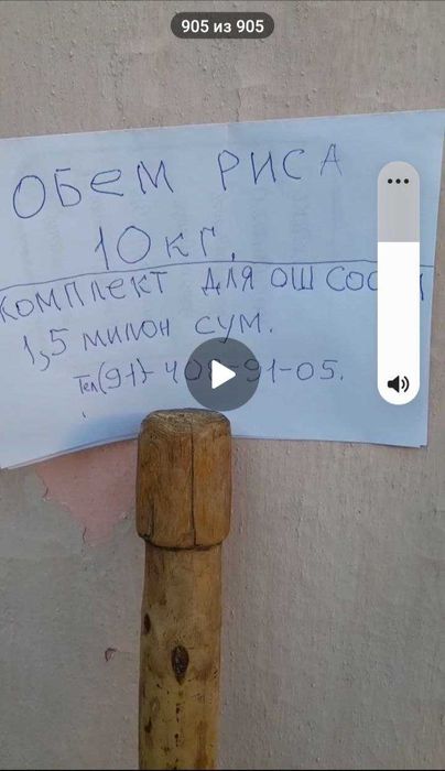 Оши Софи Комплект 1,5 млн сум Бухара