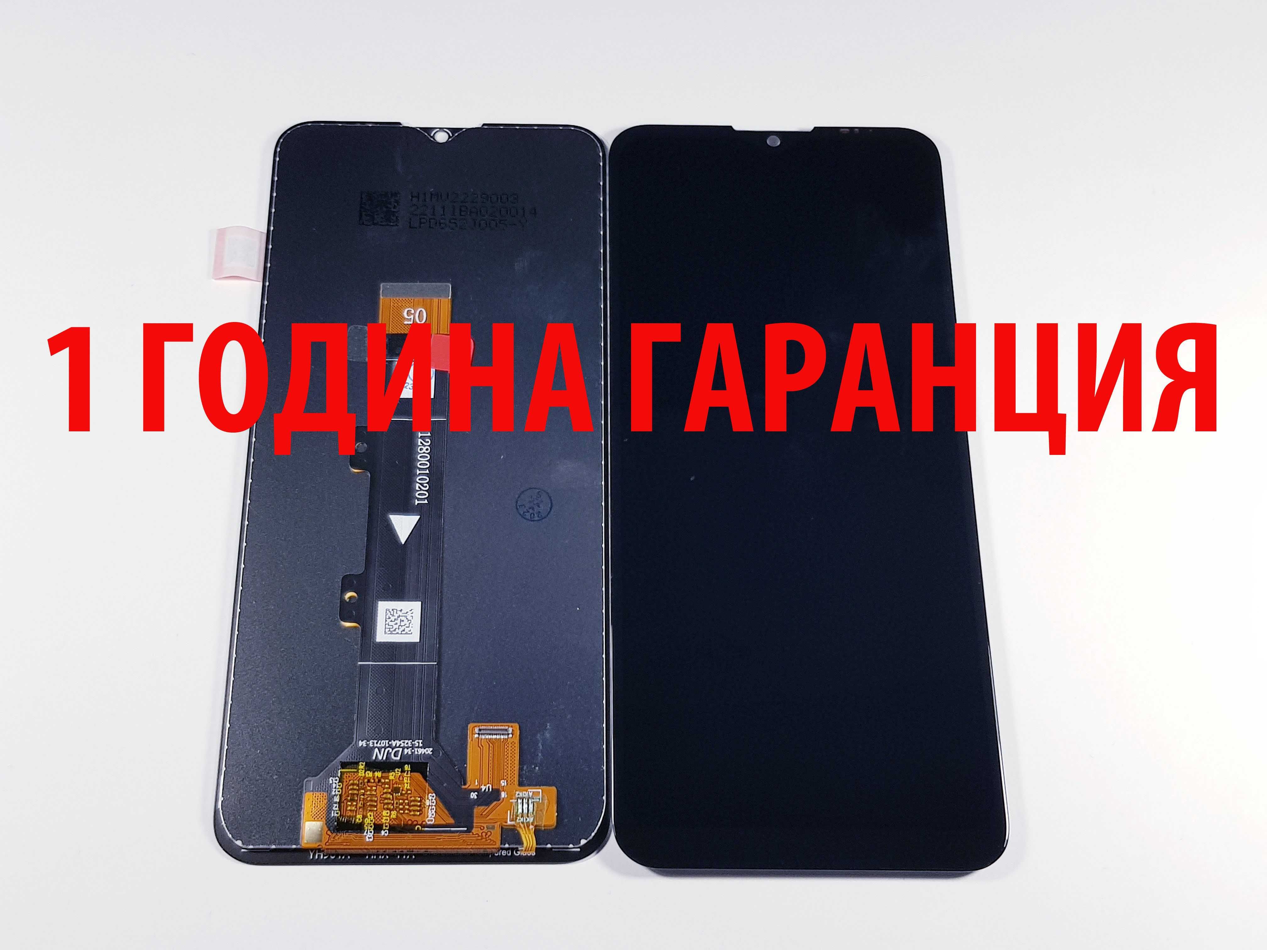 1 ГОДИНА ГАРАНЦИЯ на Дисплей за Motorola G13/G20/G22/G23/G32/G50