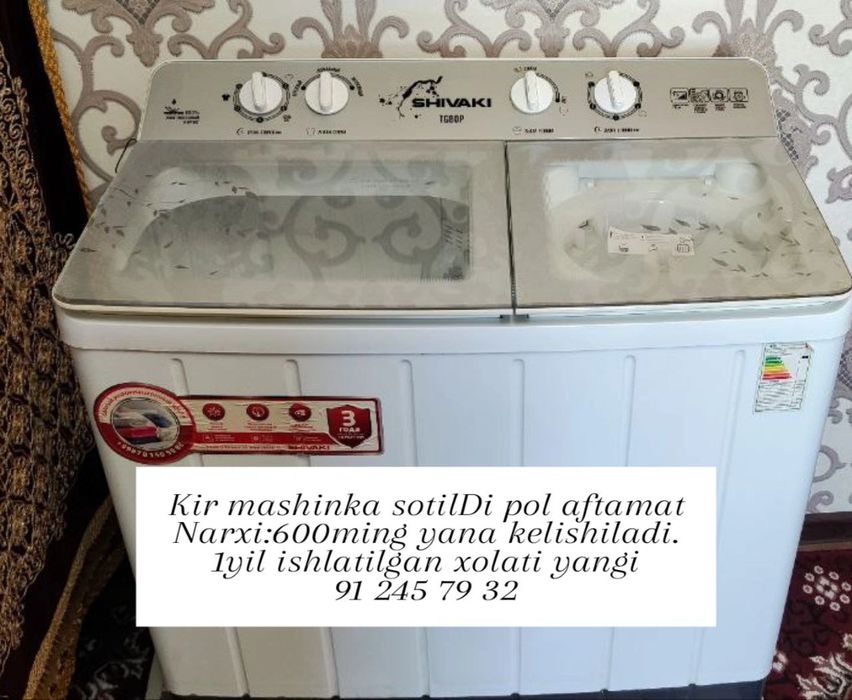 Кир мошина полавтомат