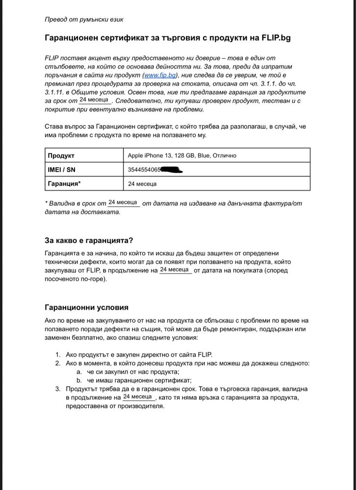 iPhone 13, 100% БАТЕРИЯ, ГАРАНЦИЯ, консумативи